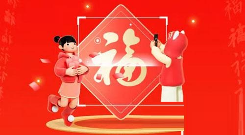 分享支付宝2022扫福的图片有哪些 。。