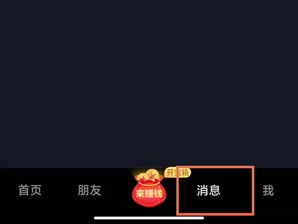 我来分享抖音极速版活跃度怎么看 。。