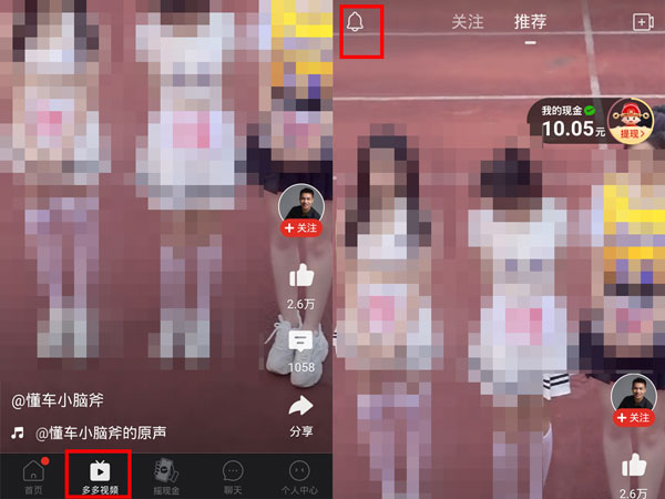 小编分享多多视频点赞的视频怎么看 。。