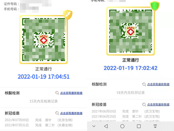 小编教你接种加强针健康码会不会显示 。。