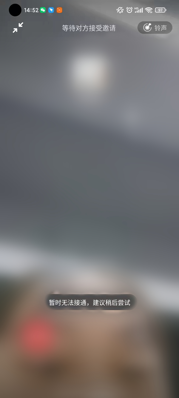分享手机关机微信视频能不能打通 。。
