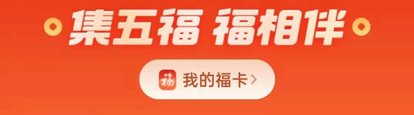 我来教你支付宝集五福怎么玩 。。