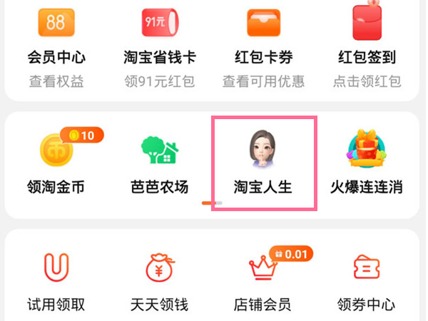 我来教你淘宝纽扣如何兑换实物 。。