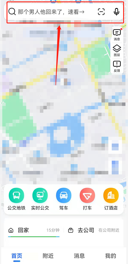 小编分享高德地图可莉语音在哪里开启 。。