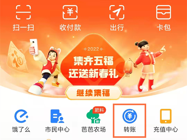 小编分享支付宝如何给公司账户转账 。。