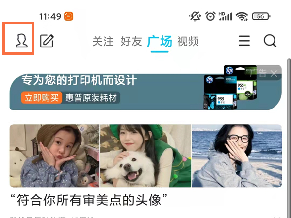 我来教你腾讯看点历史记录怎么看 。。