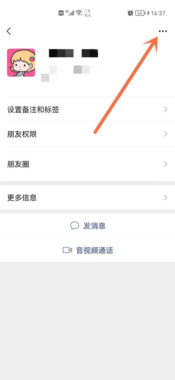 分享微信能不能双向删除好友 。。