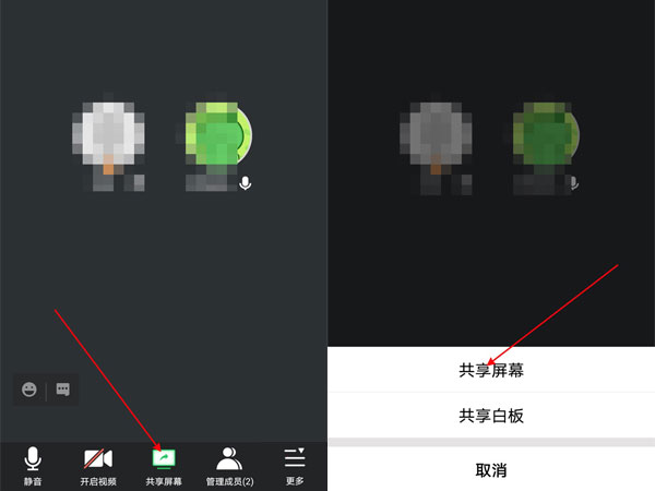 小编分享腾讯会议如何共享视频声音 。。