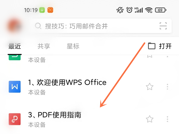 小编分享手机wps如何转成word文档格式 。。