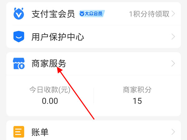 教你支付宝收款码在哪里开通信用卡收款 。。