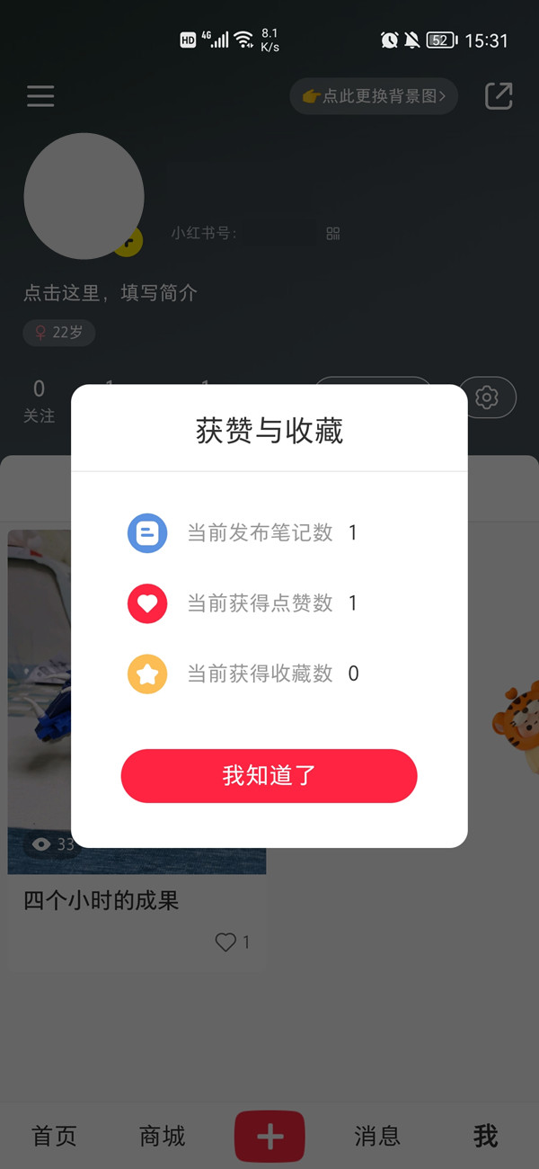 小编教你小红书经常看谁的对方知不知道 。。