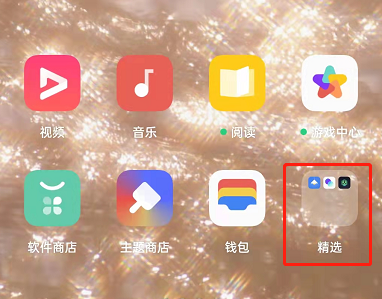 小编教你OPPO手机游戏空间在哪里 。。