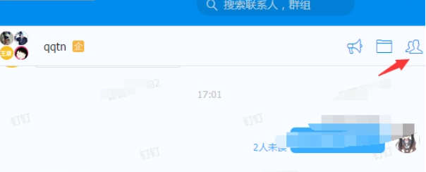 我来教你钉钉如何退出群聊 。。