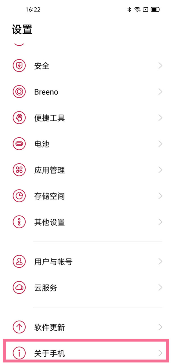 教你一加手机激活时间在哪看 。。