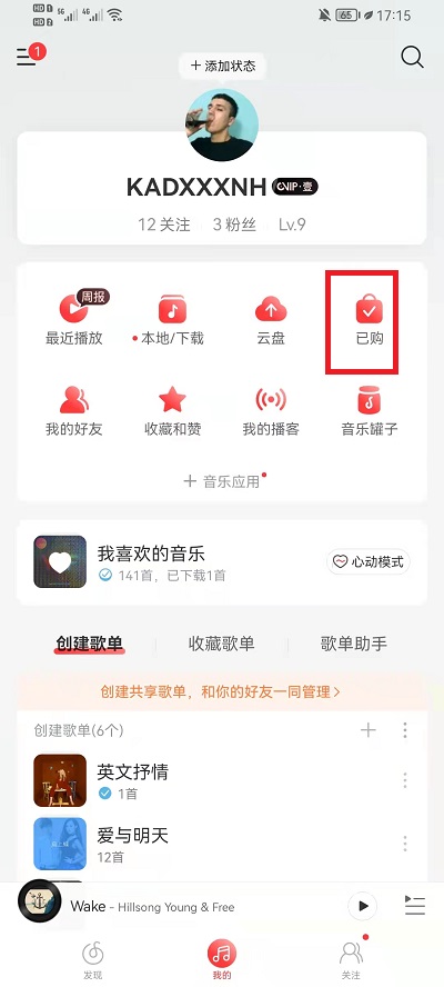 我来教你网易云音乐怎么赠送数字专辑 。。