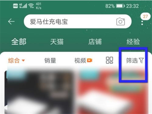 小编教你淘宝商品发货地在哪里筛选 。。