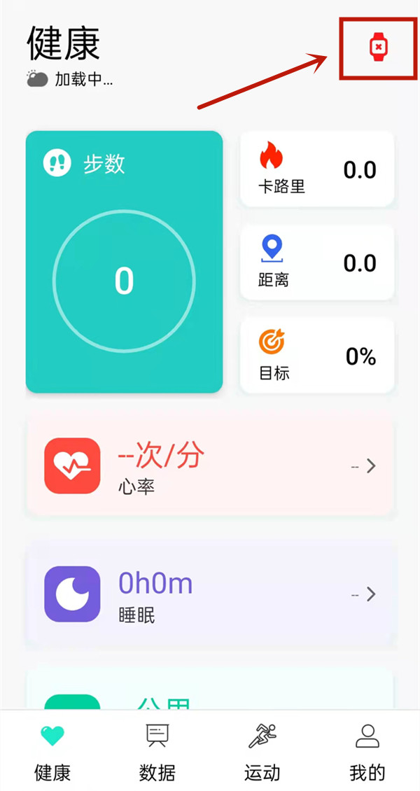教你hryfine手环怎样和手机配对 。。