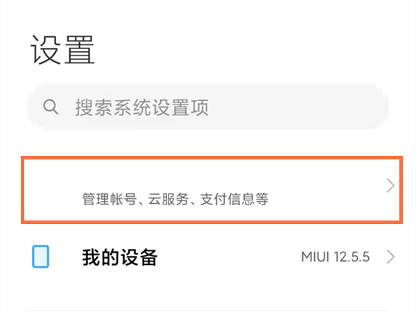 教你小米云同步的照片在哪 。。