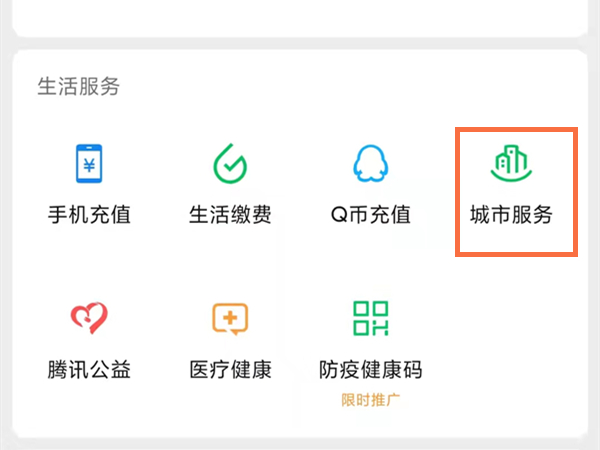 分享重庆医保微信在哪里缴费 。。