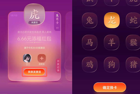 分享支付宝生肖卡如何获取 。。