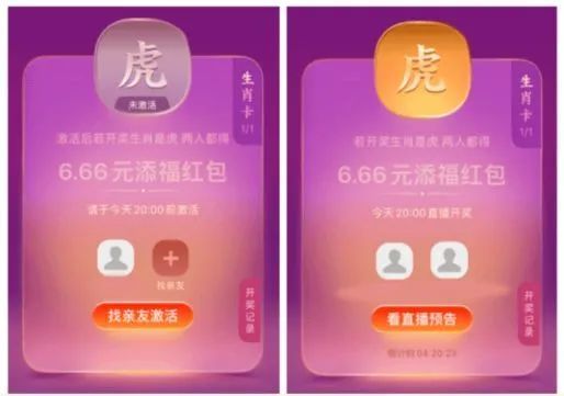 分享2022支付宝集五福生肖卡怎么用 。。