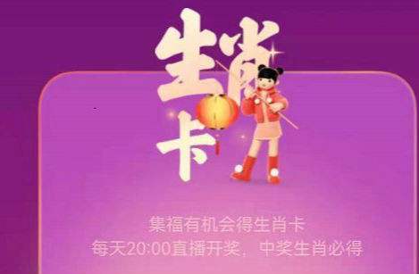 小编教你支付宝如何删除生肖卡 。。