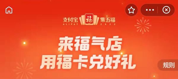 我来分享支付宝福气店什么时候更新 。。