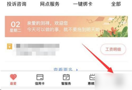 小编分享工商银行手机银行在哪里注销账户 。。