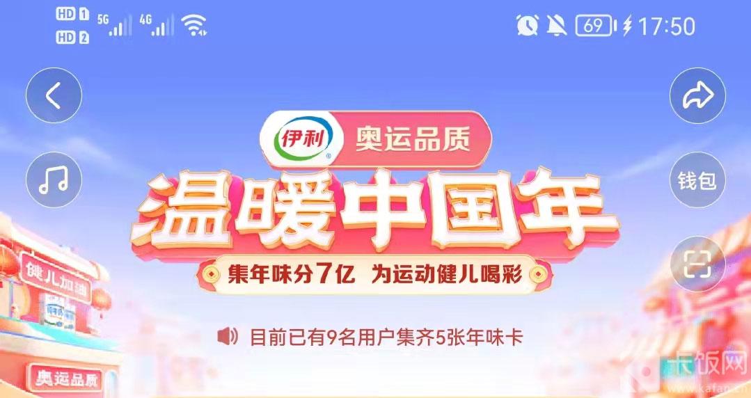 我来教你抖音压岁钱卡如何获取 。。