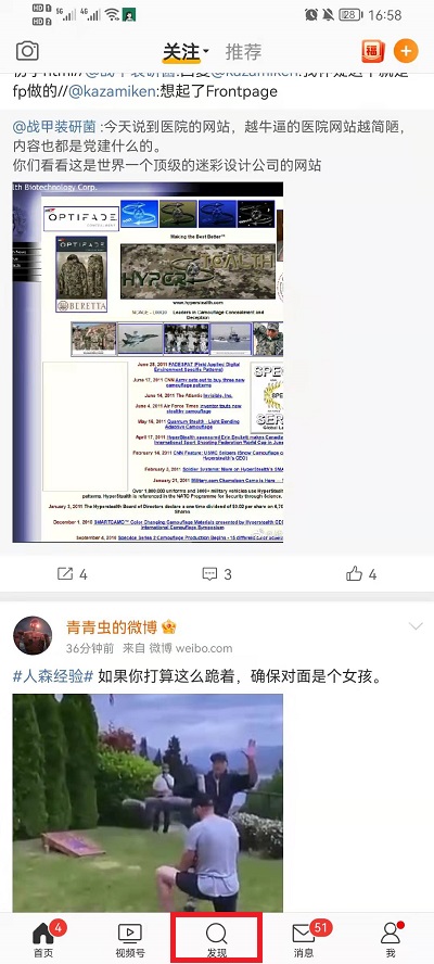 小编教你2022微博集卡活动位置在哪 。。