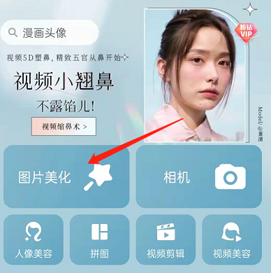 分享美图秀秀可以批量修图吗 。。