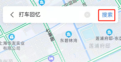 分享百度地图2021打车回忆怎么看 。。