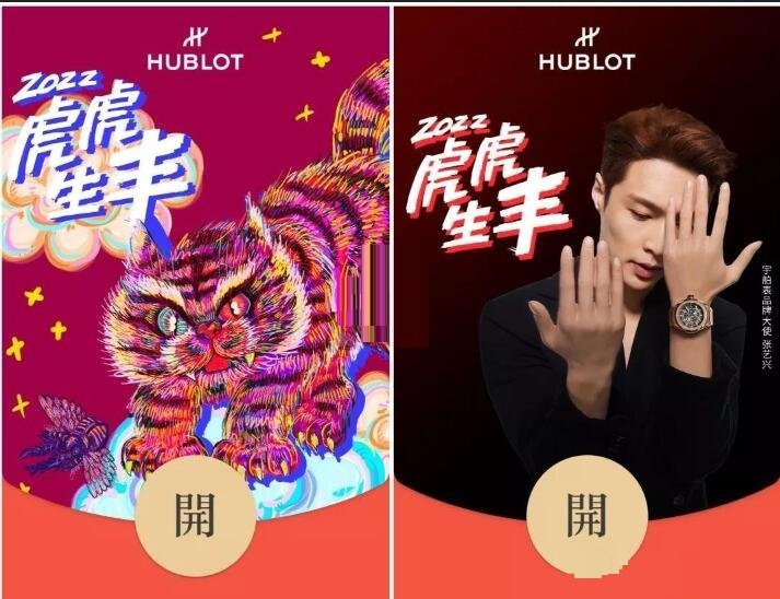 我来教你2022张艺兴微信红包封面如何获取 。。