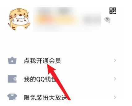 我来分享QQ如何设置自动上下线 。。