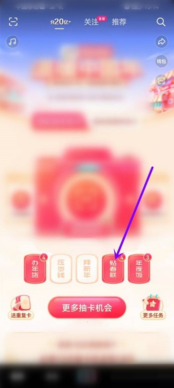 我来教你2022抖音集卡活动如何把卡片送给别人 。。