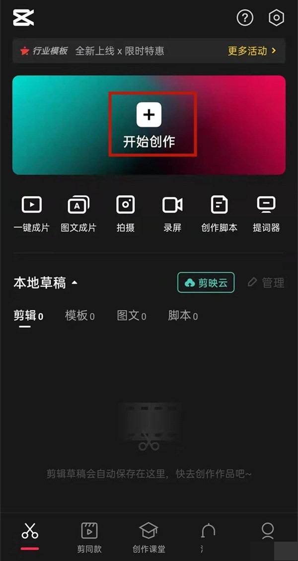 教你剪映滚动字幕如何放慢速度 。。