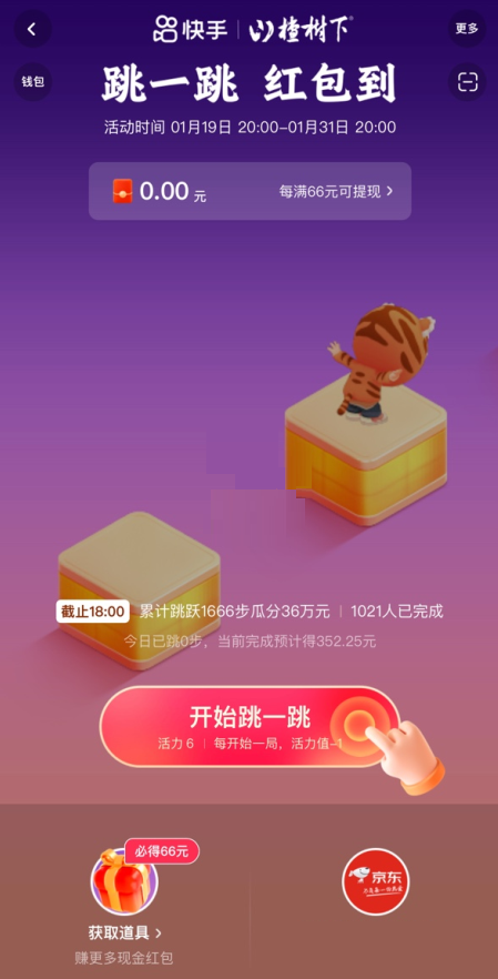 教你快手跳一跳怎么玩 。。