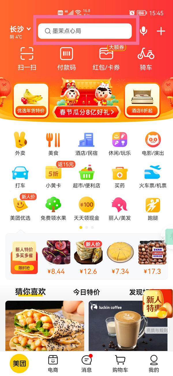 分享美团充电宝归还地点在哪里看 。。