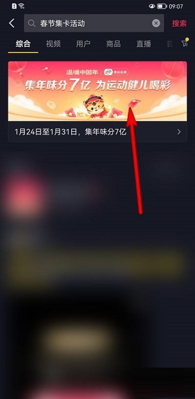 我来教你抖音春节集卡活动怎么玩 。。