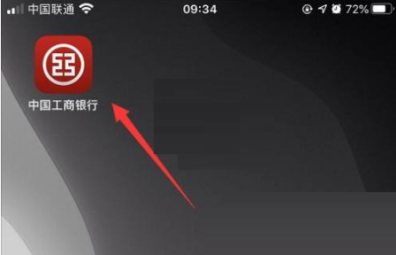 我来教你手机工商银行如何注销电子银行 。。