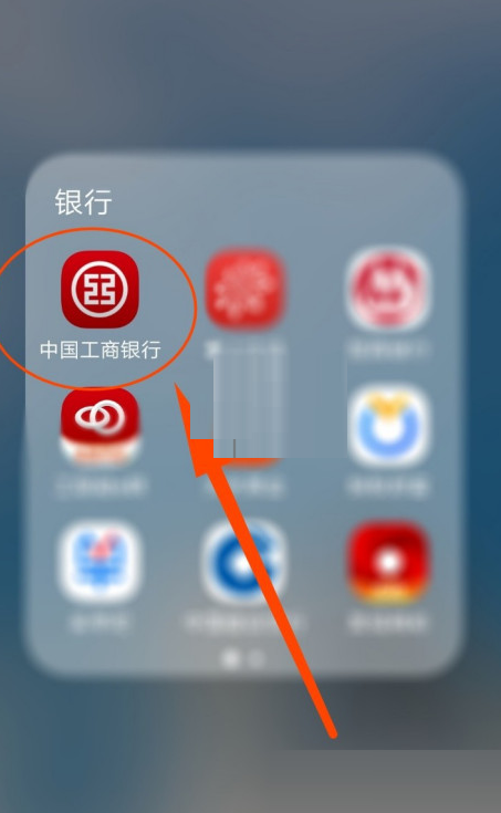 我来分享手机工商银行指纹登录如何关闭 。。