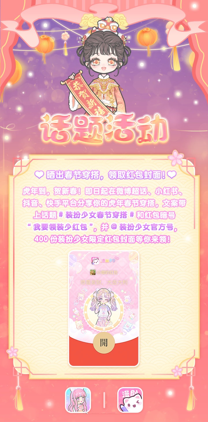 教你2022微信装扮少女红包封面如何领取 。。