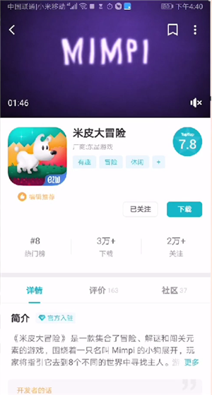 教你taptap怎么删除标签 。。