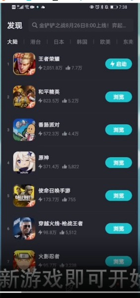 教你taptap加速器怎么更新游戏 。。