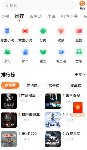 我来教你番茄畅听怎么看文字 。。
