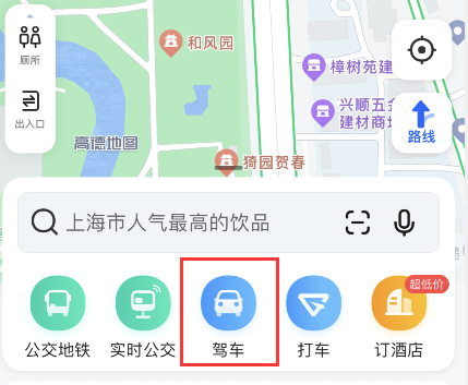 分享高德地图顺路规划功能怎么用 。。