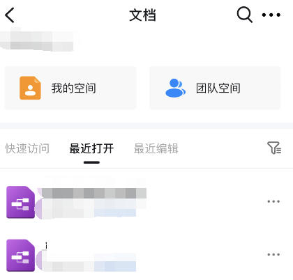 教你钉钉文档制作思维导图时如何删除整个节点 。。