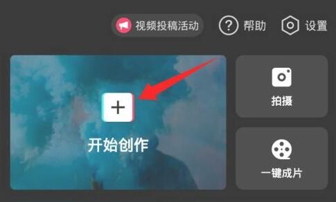 小编教你抖音字幕跳动特效如何制作 。。