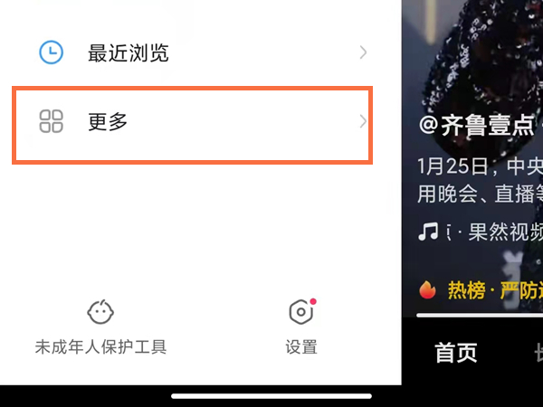 教你快手如何进入创作者中心 。。