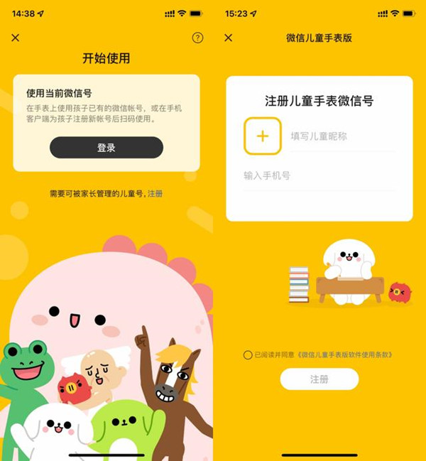 分享微信儿童版和普通版有什么不同 。。